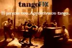 tangofix.gr