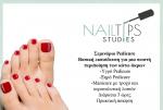 Nailtips Studies