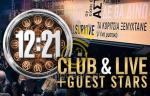 1221 Club