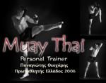 Σχολή Muay Thai